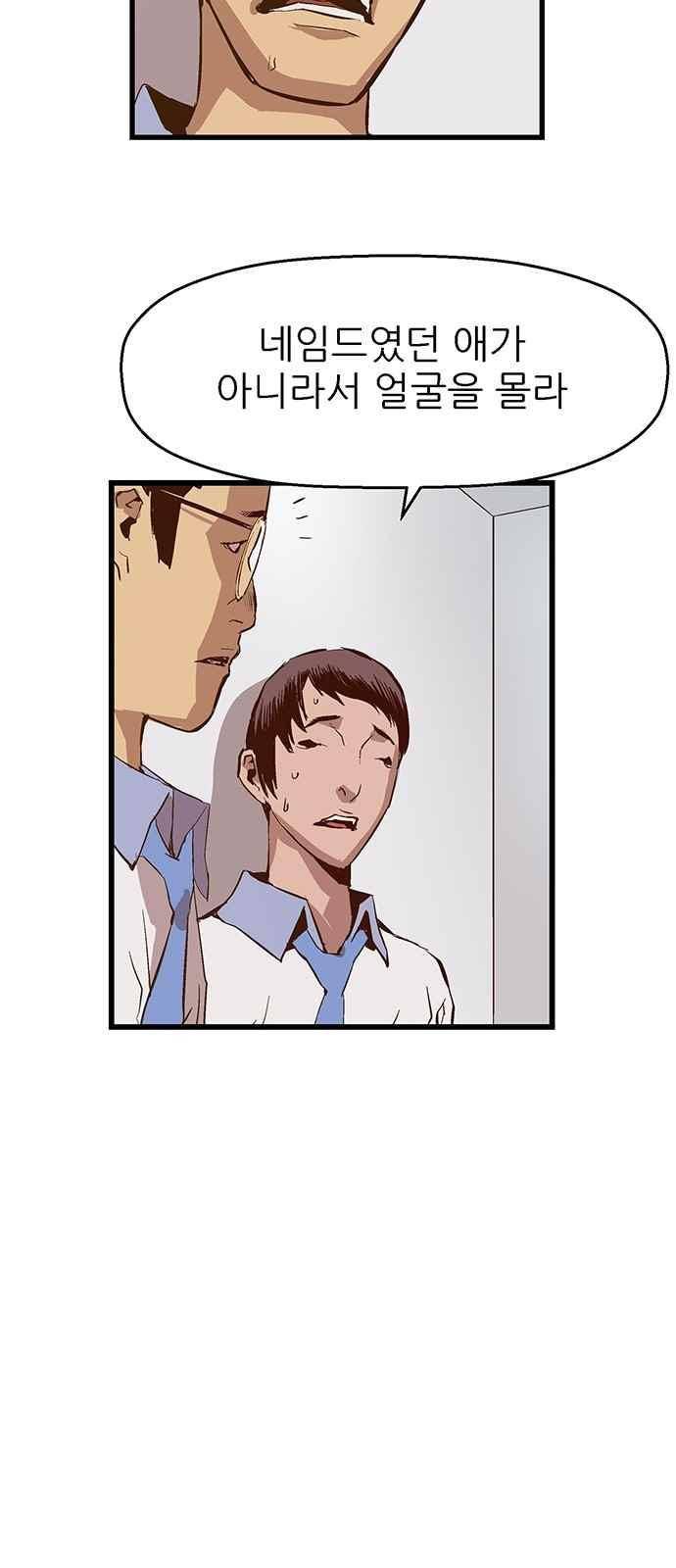 약한영웅 8화 75