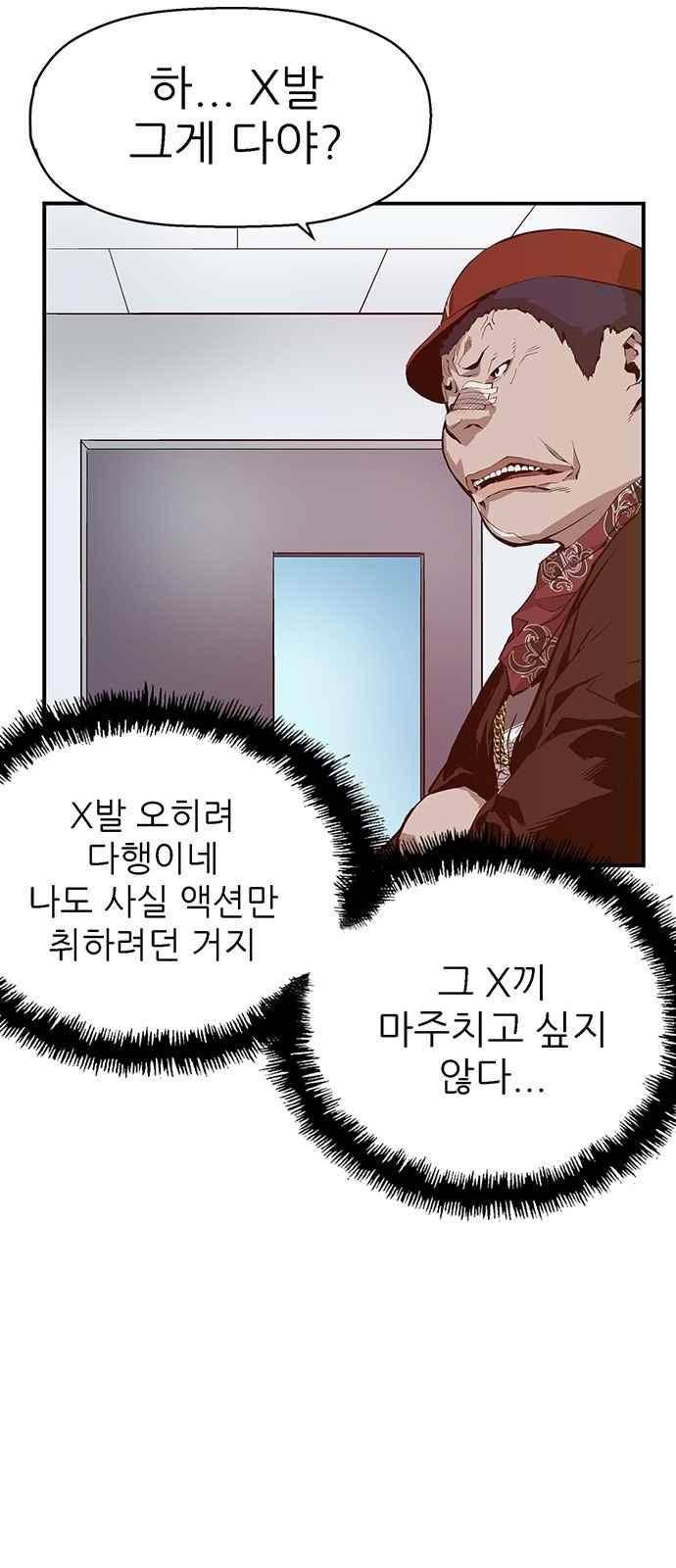 약한영웅 8화 76