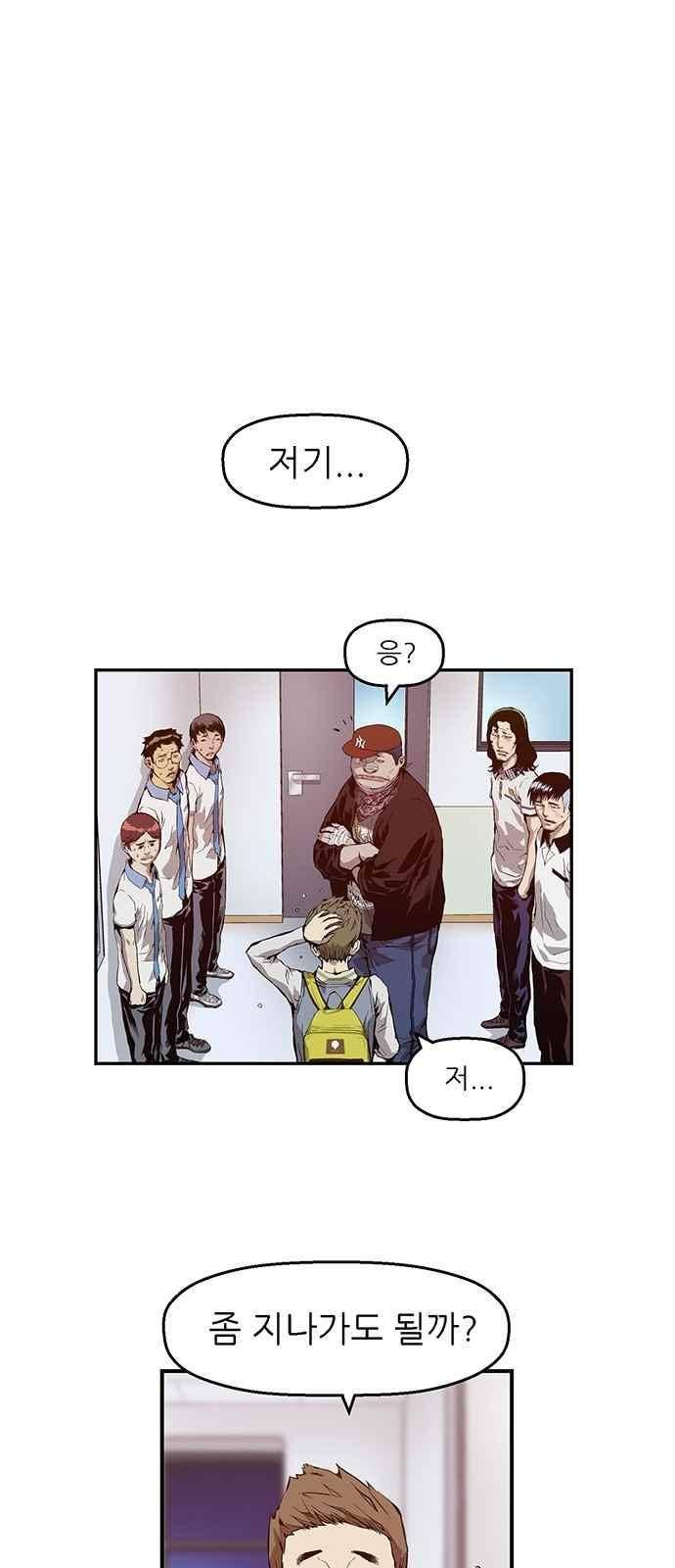 약한영웅 8화 77