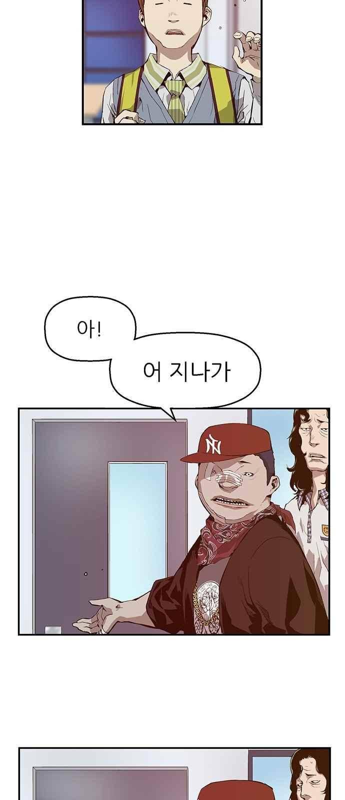 약한영웅 8화 78