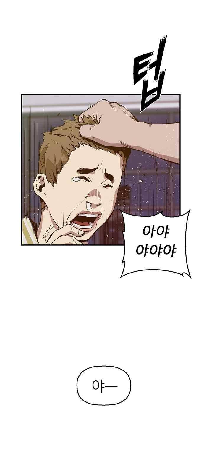 약한영웅 8화 82