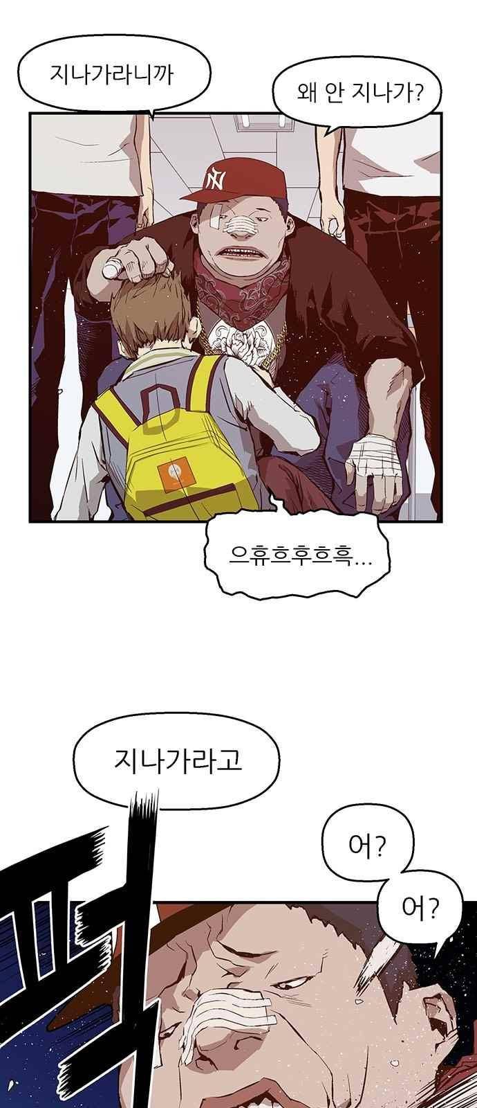 약한영웅 8화 83