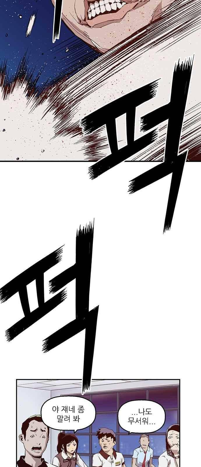 약한영웅 8화 84