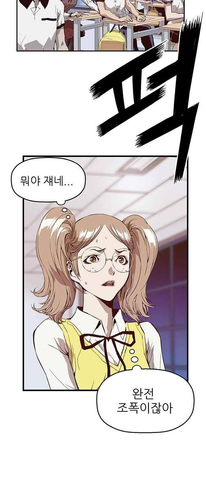 약한영웅 8화 85