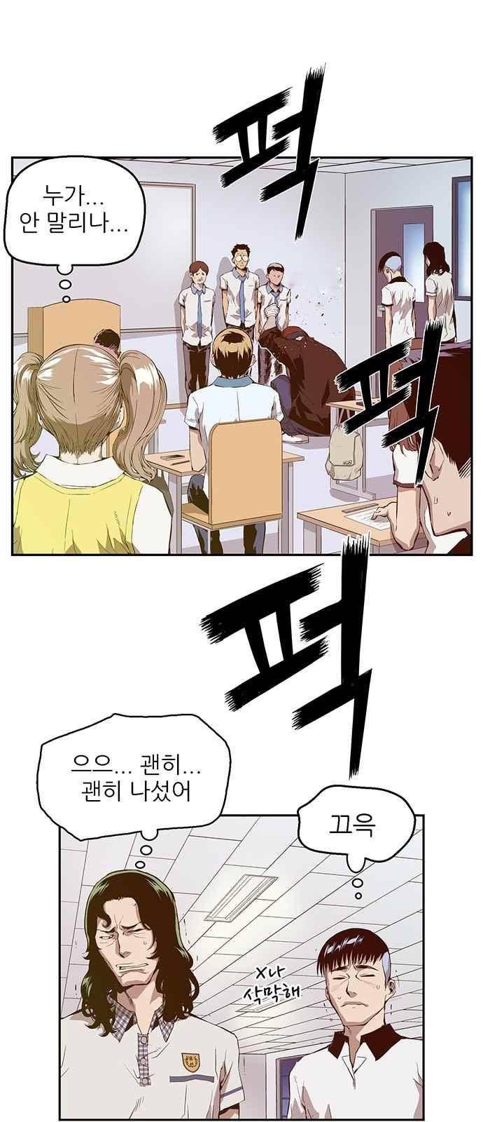 약한영웅 8화 86