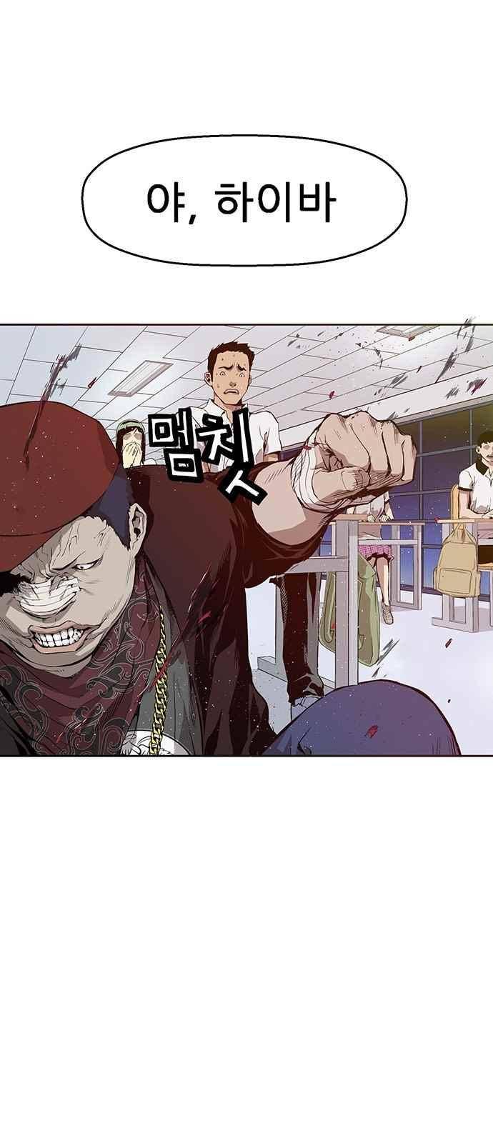 약한영웅 8화 89