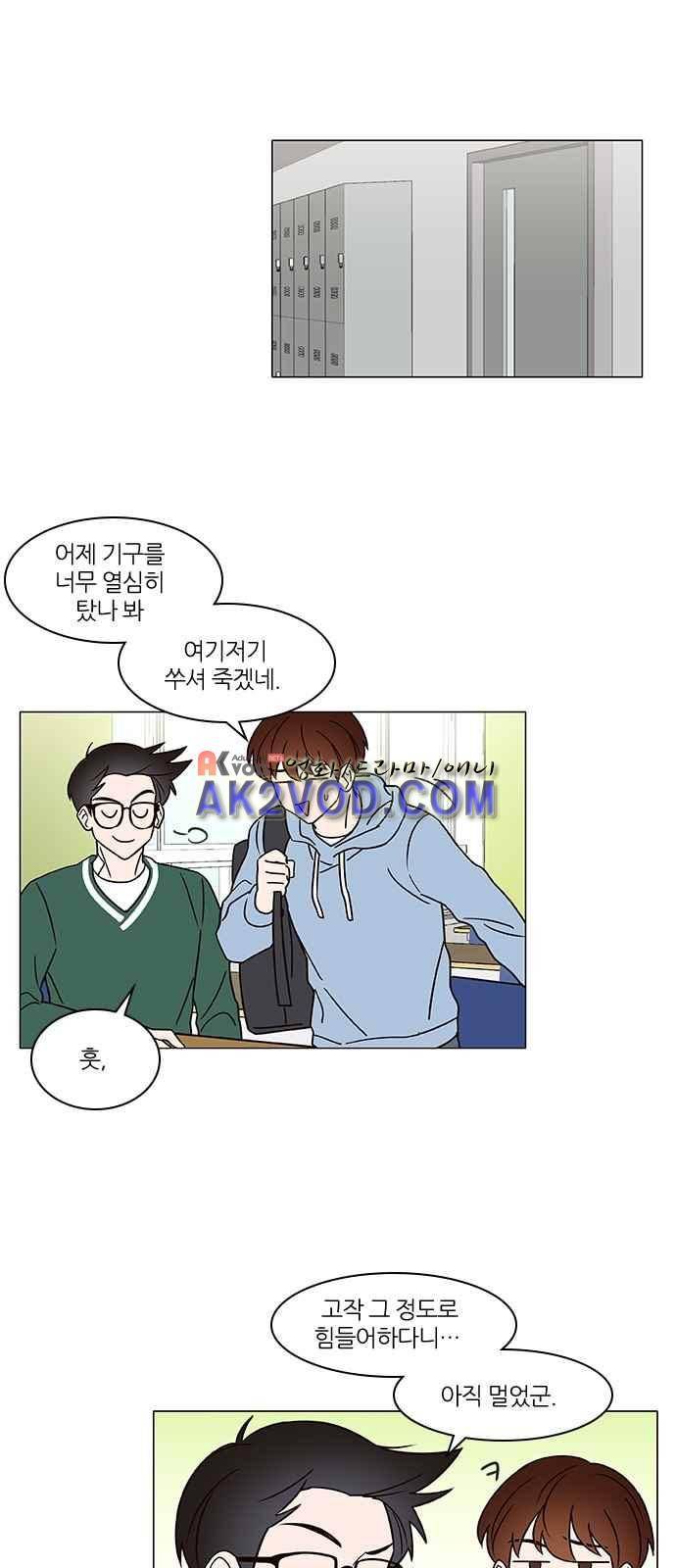 파우스트 인 러브 13화 1