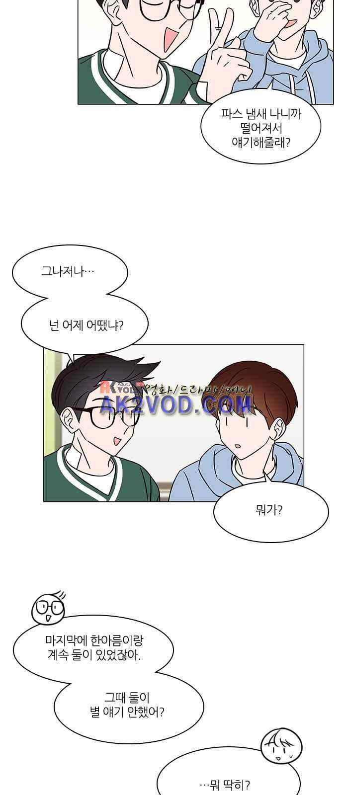 파우스트 인 러브 13화 2