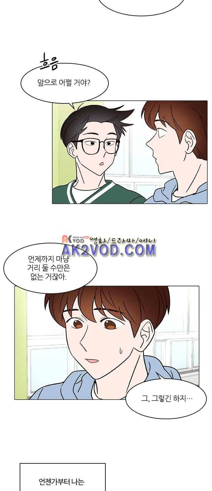 파우스트 인 러브 13화 3