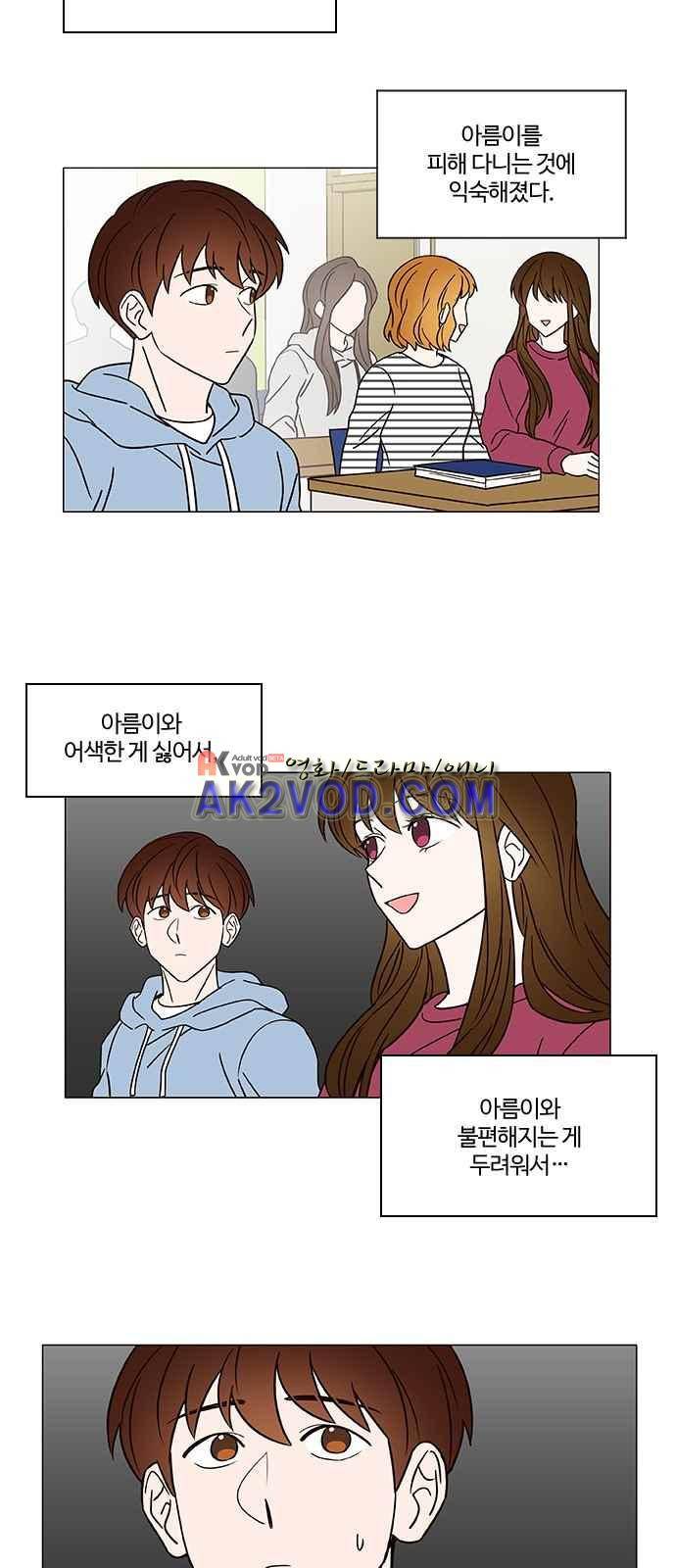 파우스트 인 러브 13화 4