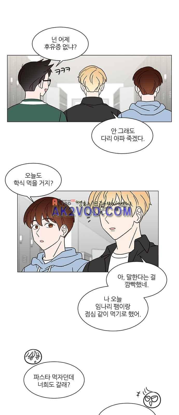 파우스트 인 러브 13화 6