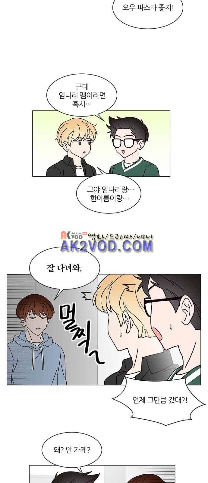 파우스트 인 러브 13화 7