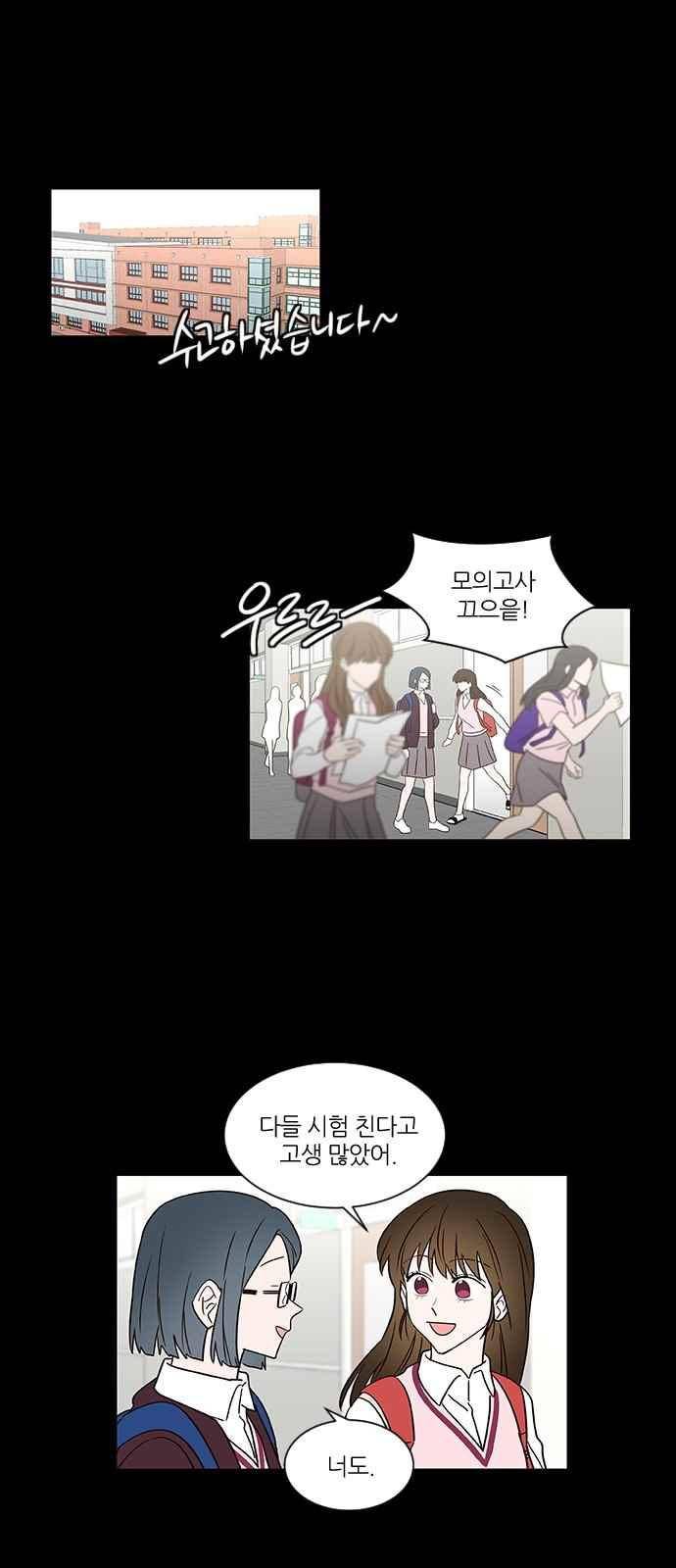 파우스트 인 러브 20화 1