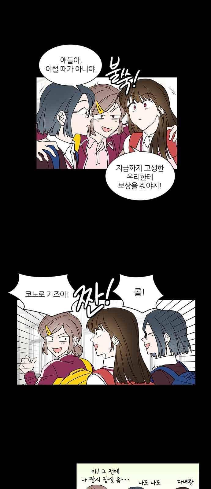 파우스트 인 러브 20화 2