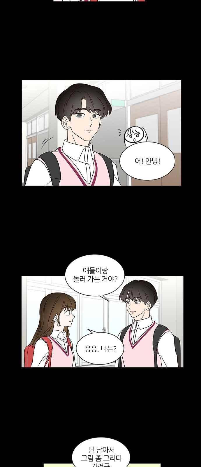 파우스트 인 러브 20화 4