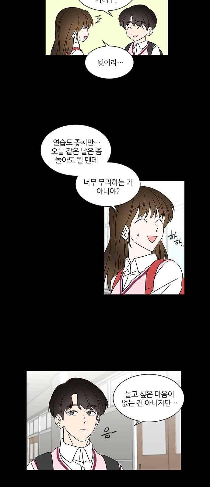 파우스트 인 러브 20화 5