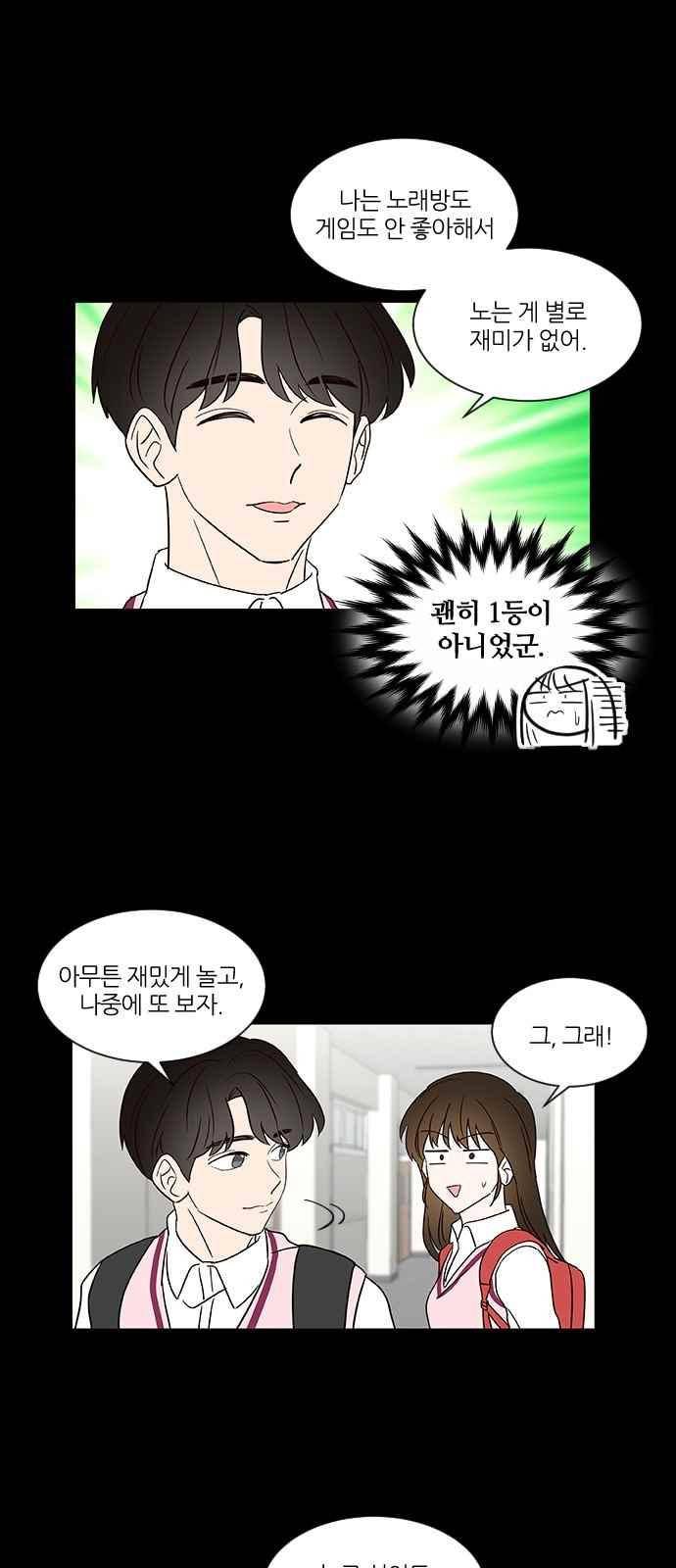 파우스트 인 러브 20화 6