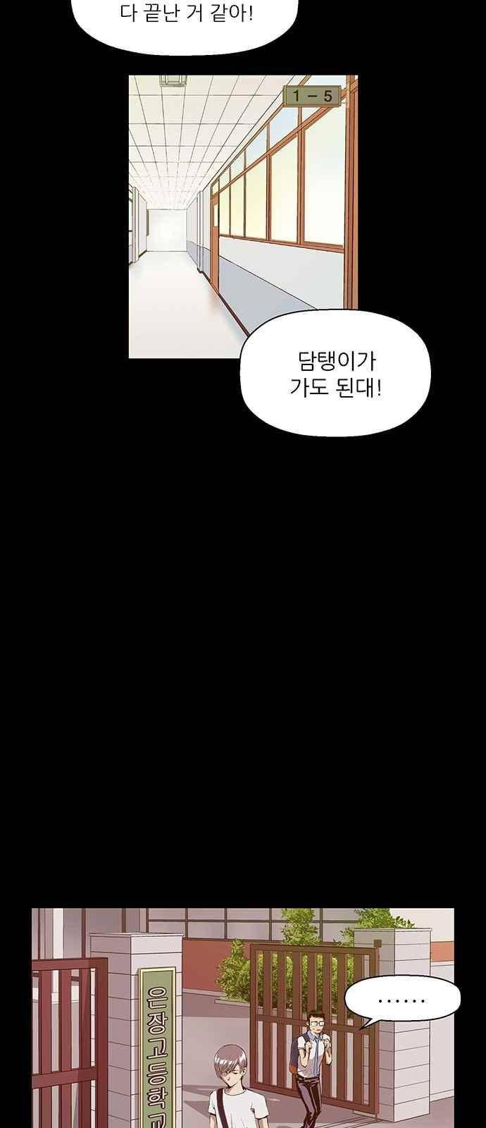 약한영웅 15화 4