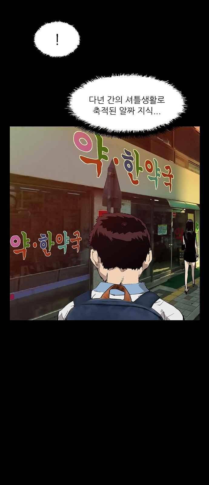 약한영웅 15화 7