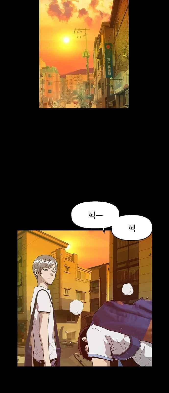 약한영웅 15화 9