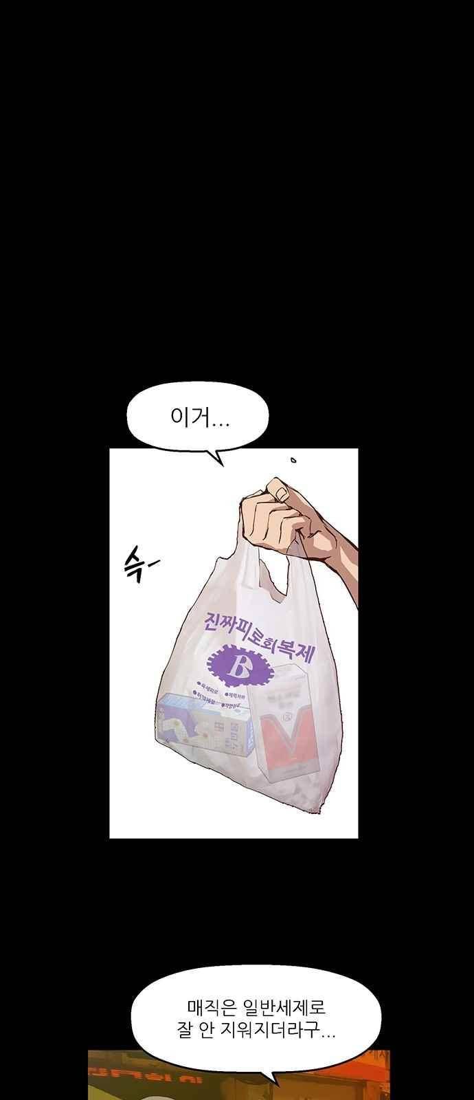 약한영웅 15화 10