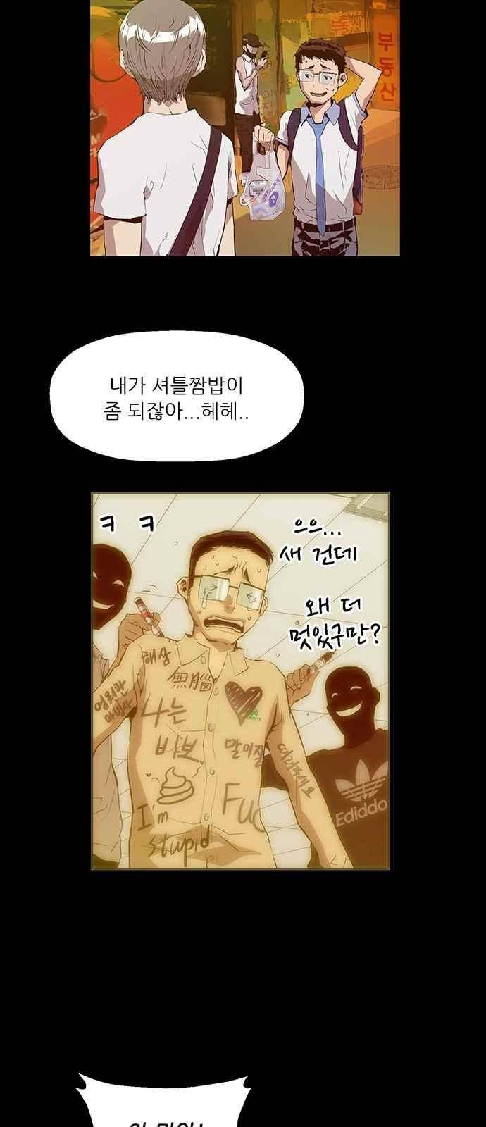 약한영웅 15화 11
