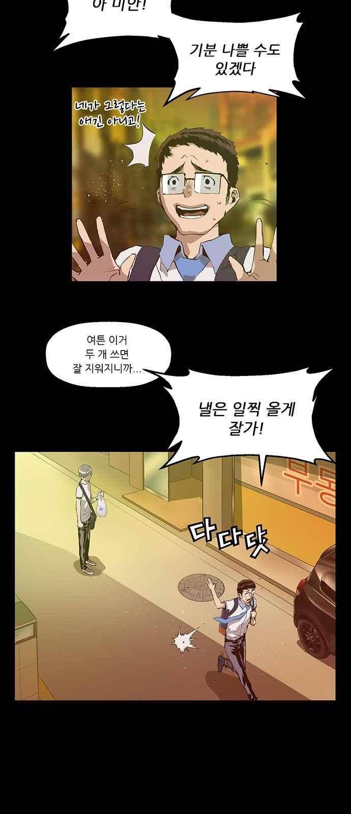 약한영웅 15화 12