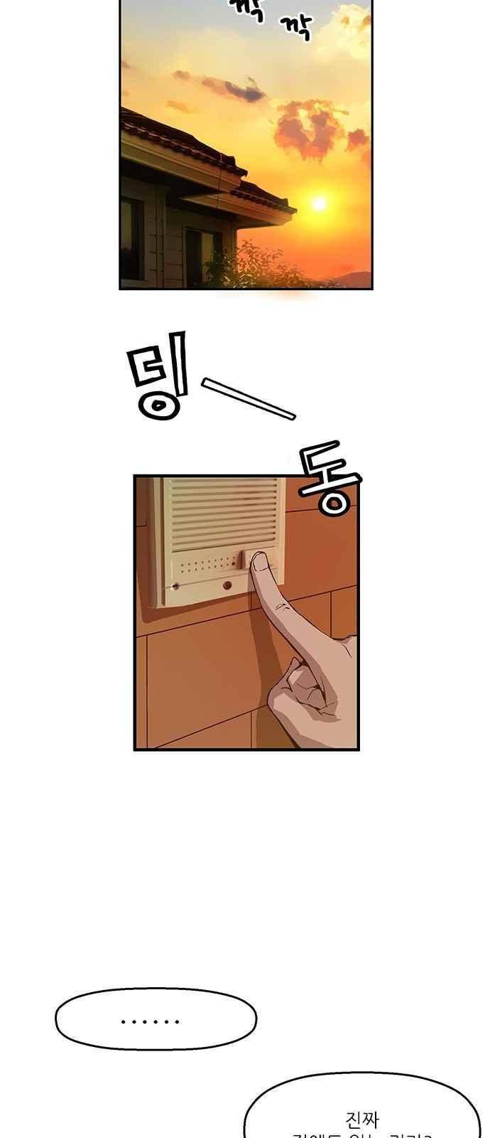 약한영웅 15화 16