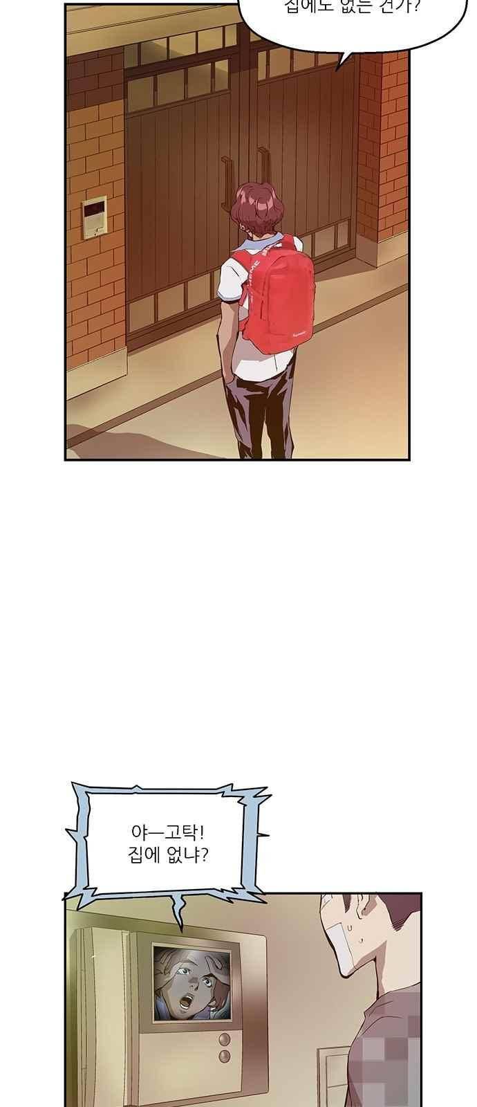 약한영웅 15화 17