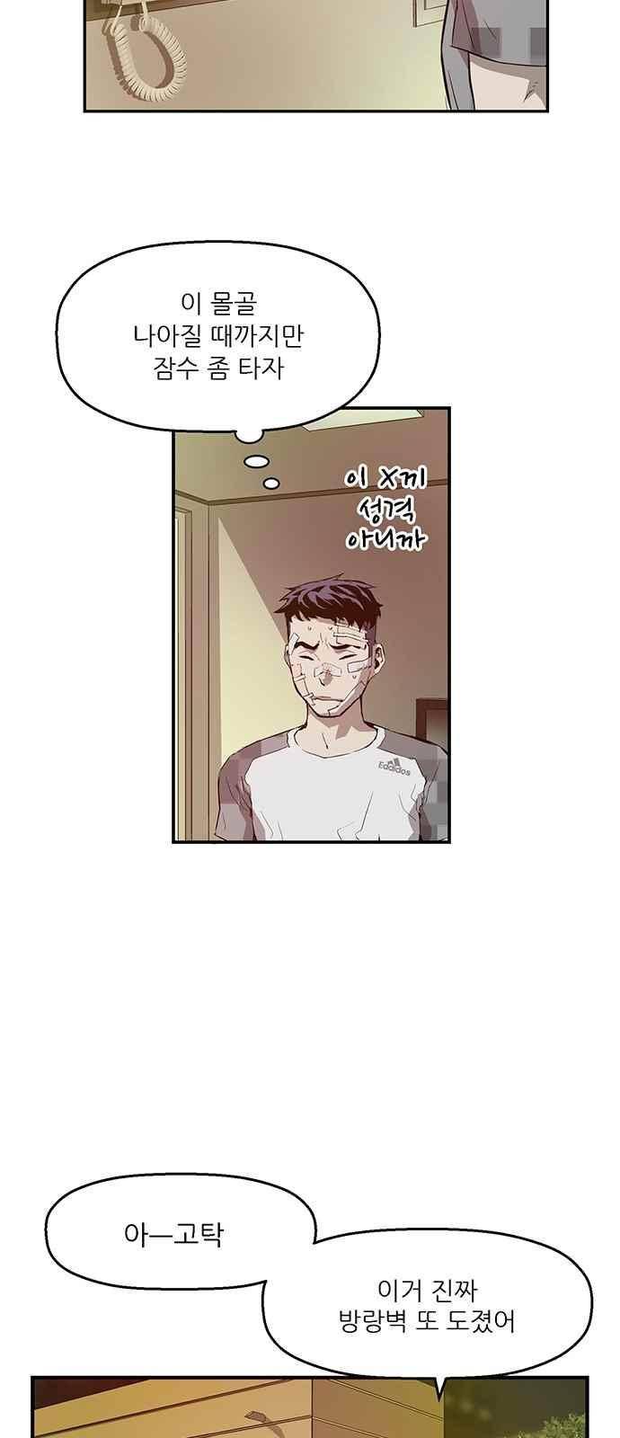 약한영웅 15화 18