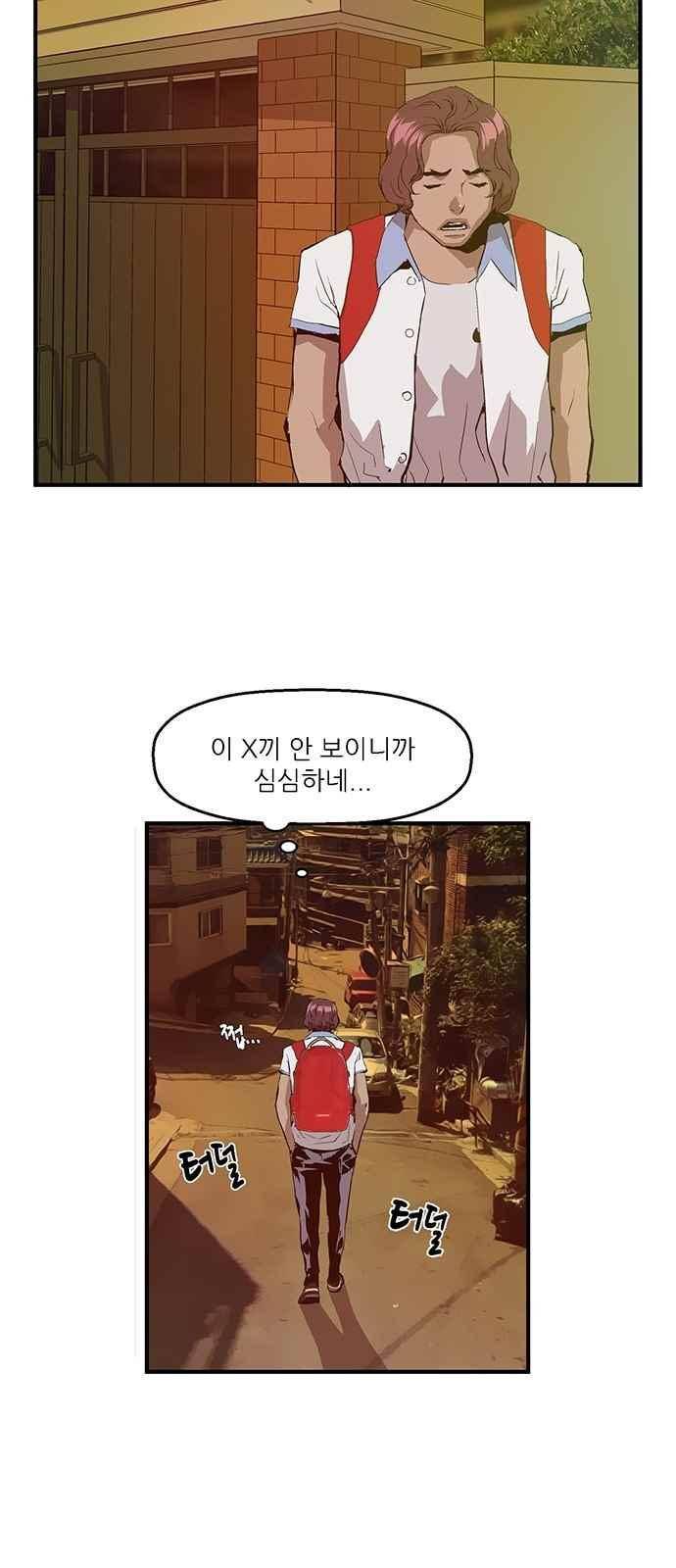 약한영웅 15화 19