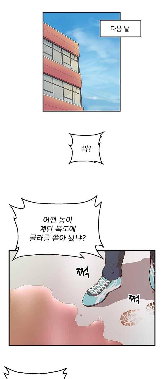 약한영웅 15화 21