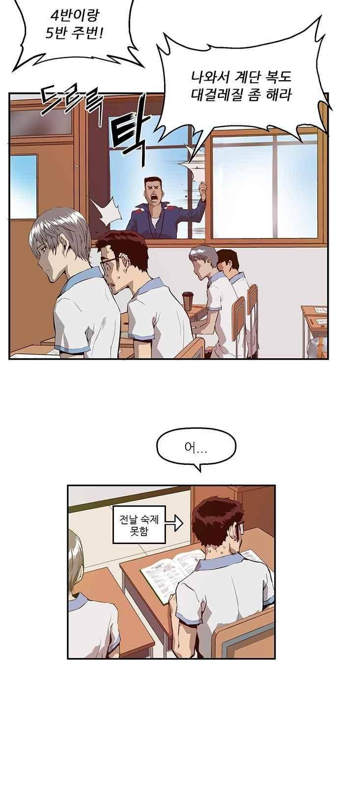 약한영웅 15화 22