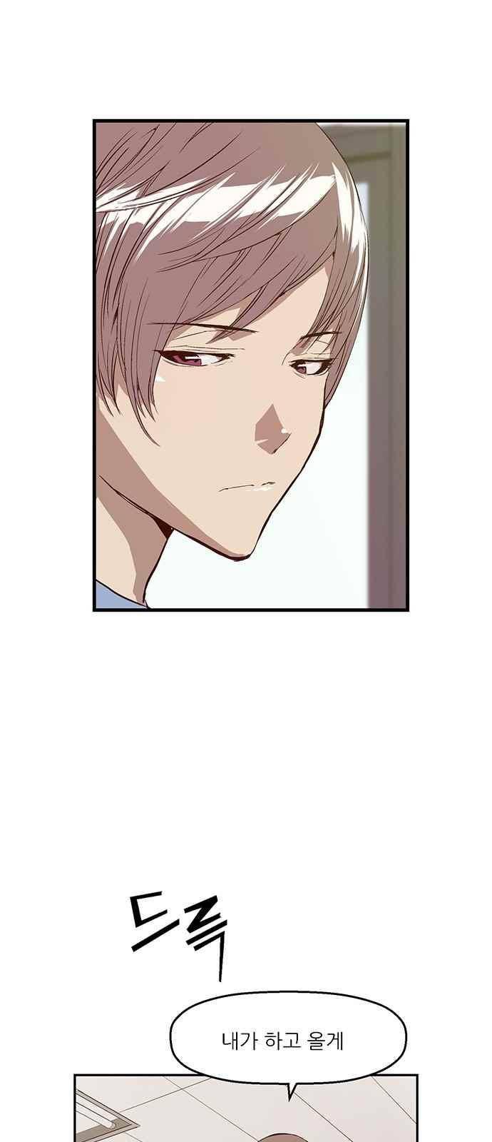 약한영웅 15화 23