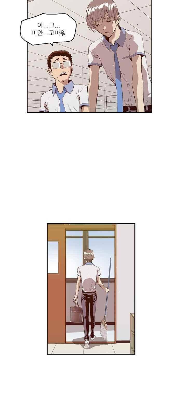 약한영웅 15화 24