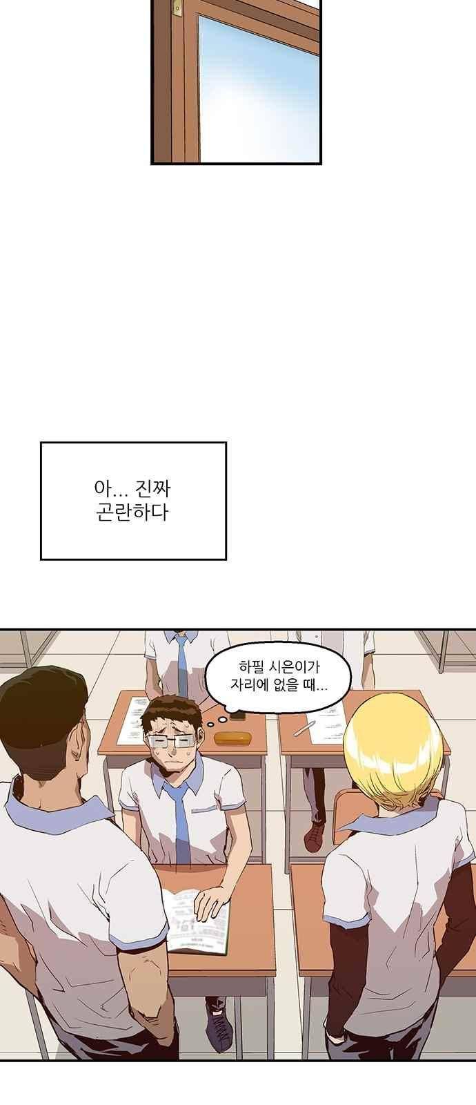 약한영웅 15화 27