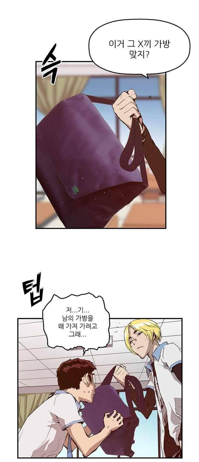 약한영웅 15화 28