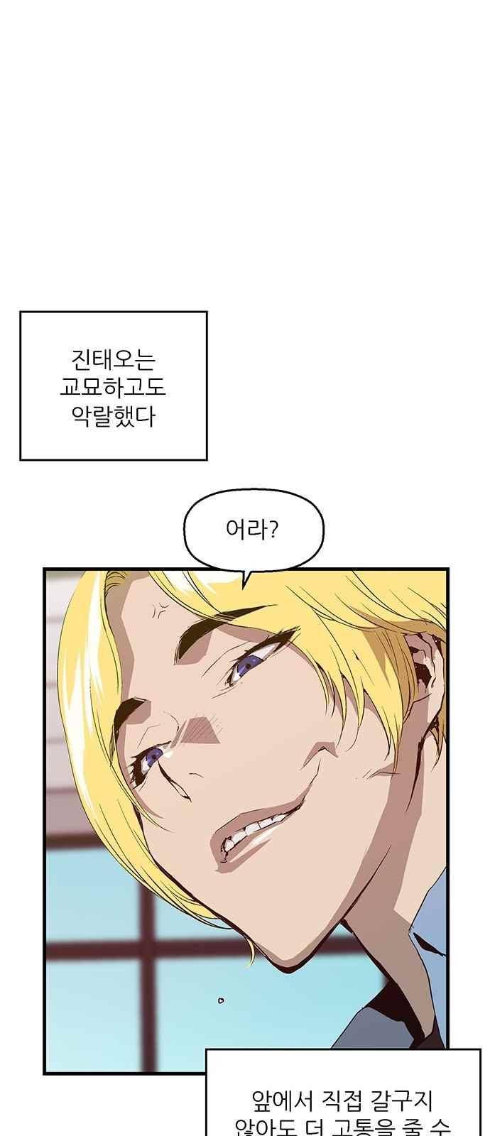 약한영웅 15화 29