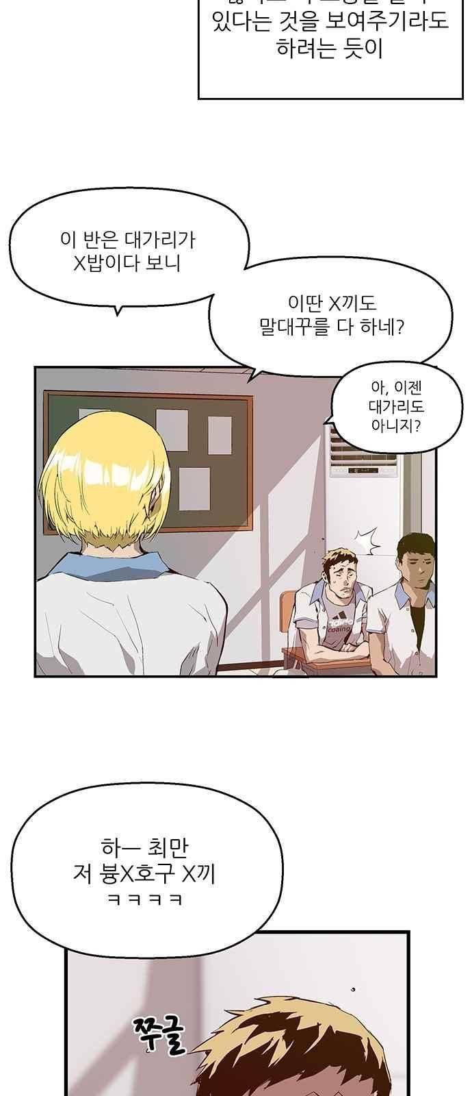 약한영웅 15화 30
