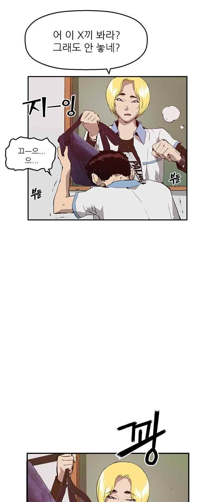 약한영웅 15화 34
