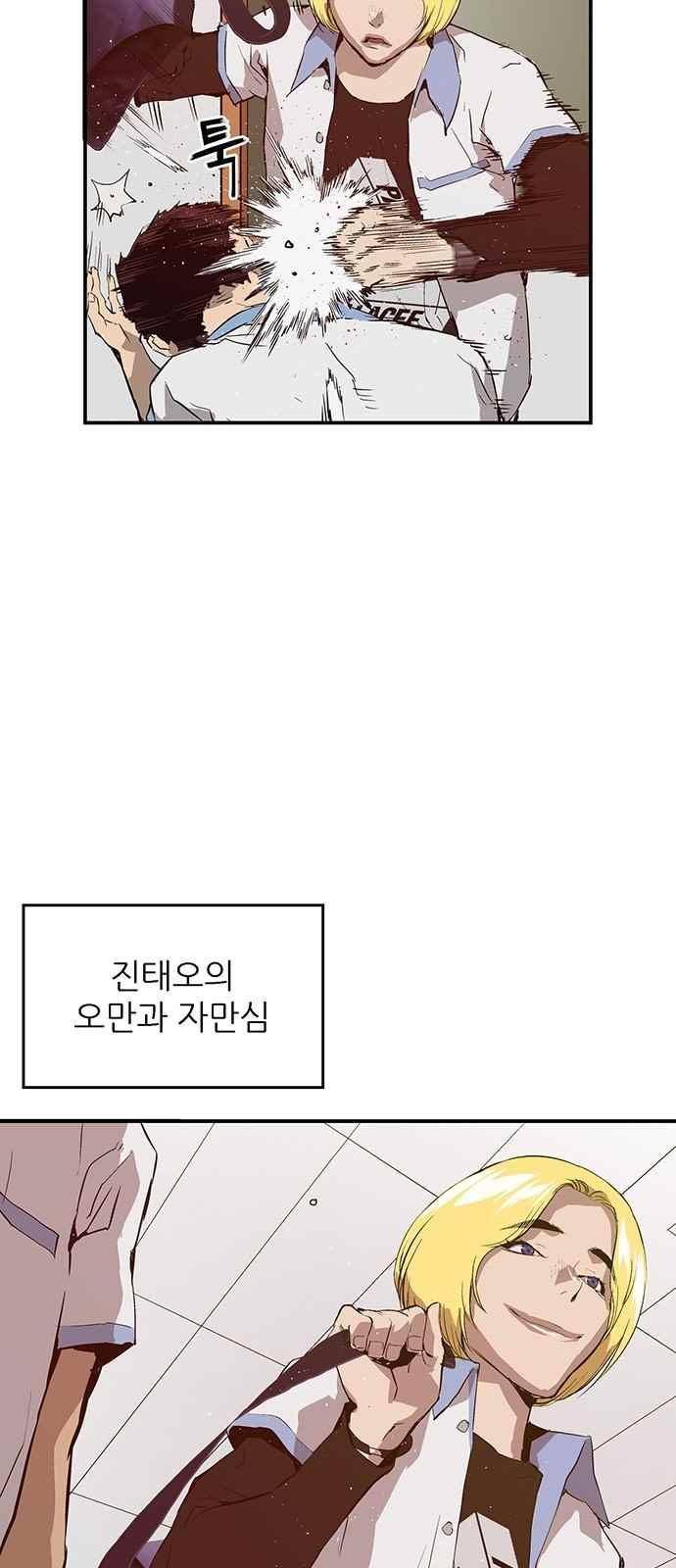 약한영웅 15화 35