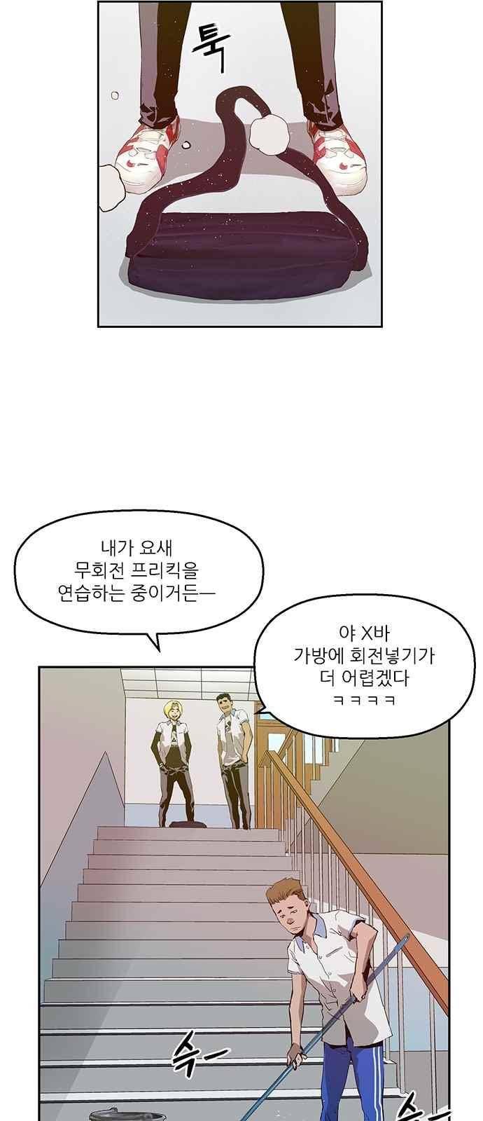 약한영웅 15화 39