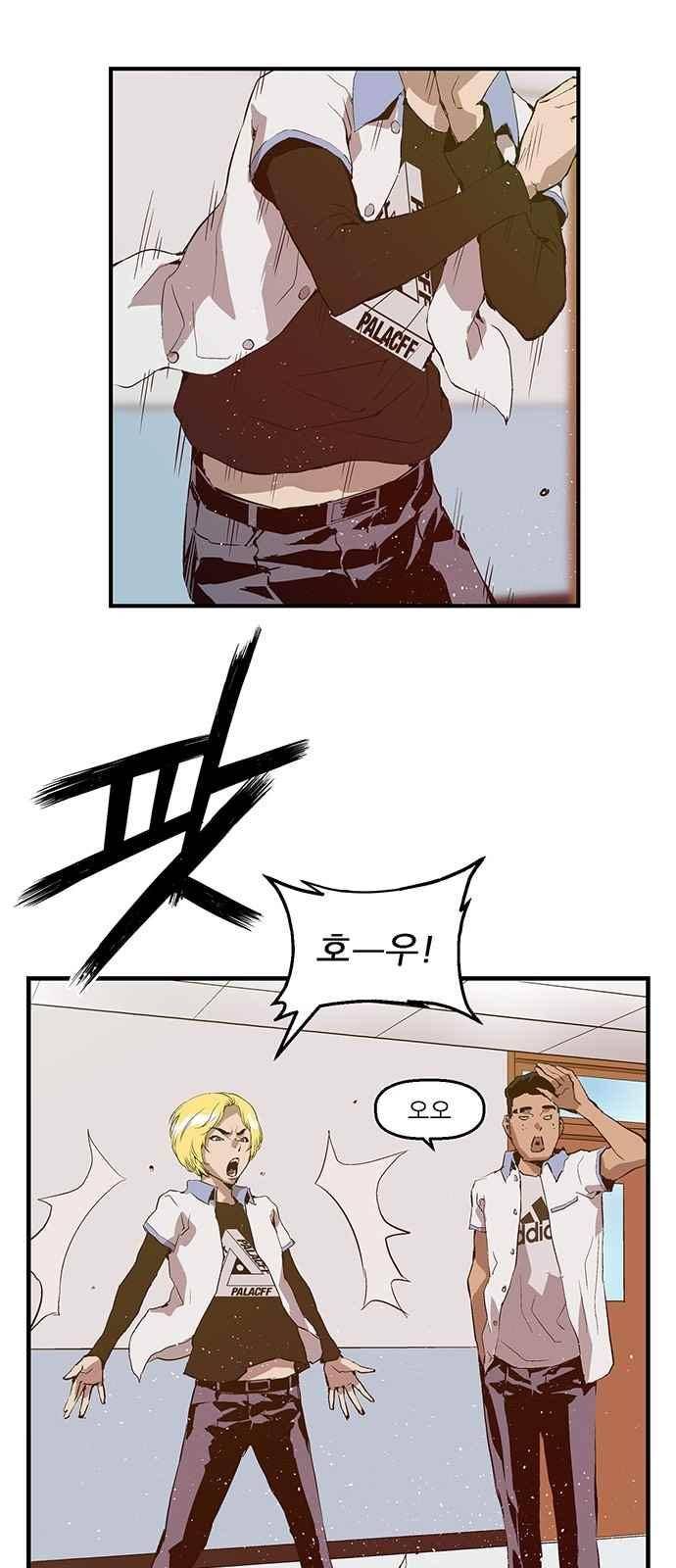 약한영웅 15화 46