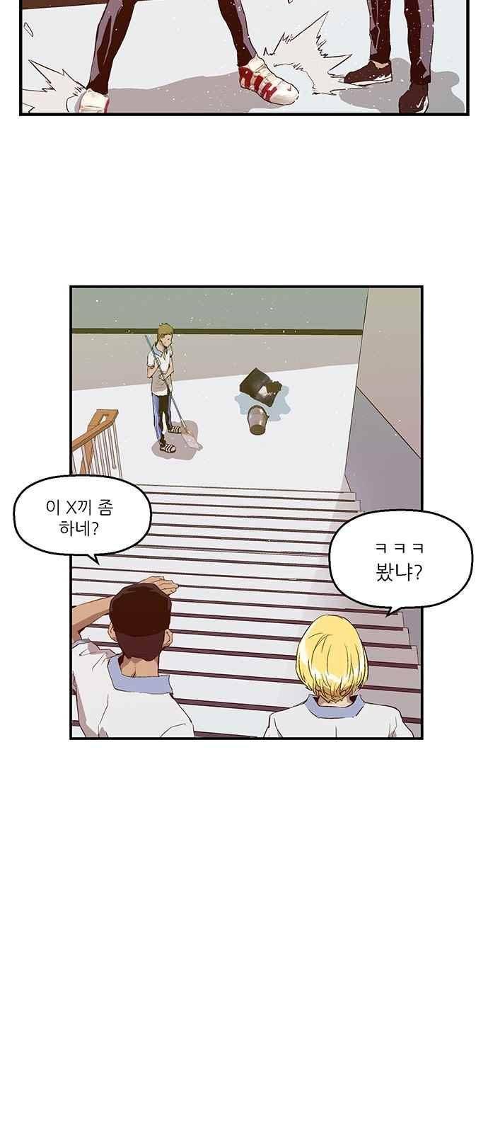약한영웅 15화 47