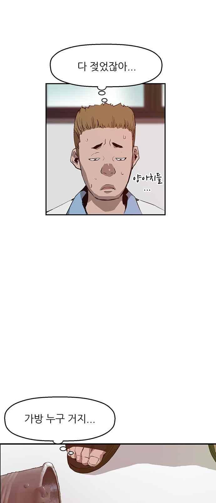 약한영웅 15화 48