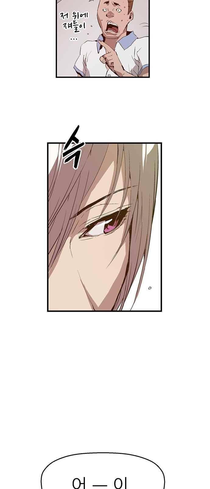 약한영웅 15화 52