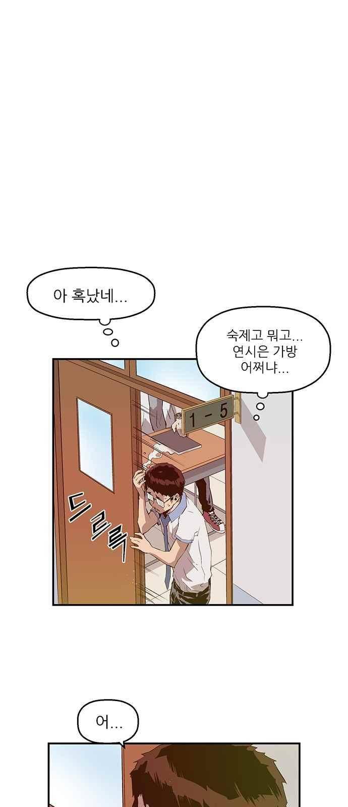 약한영웅 15화 54