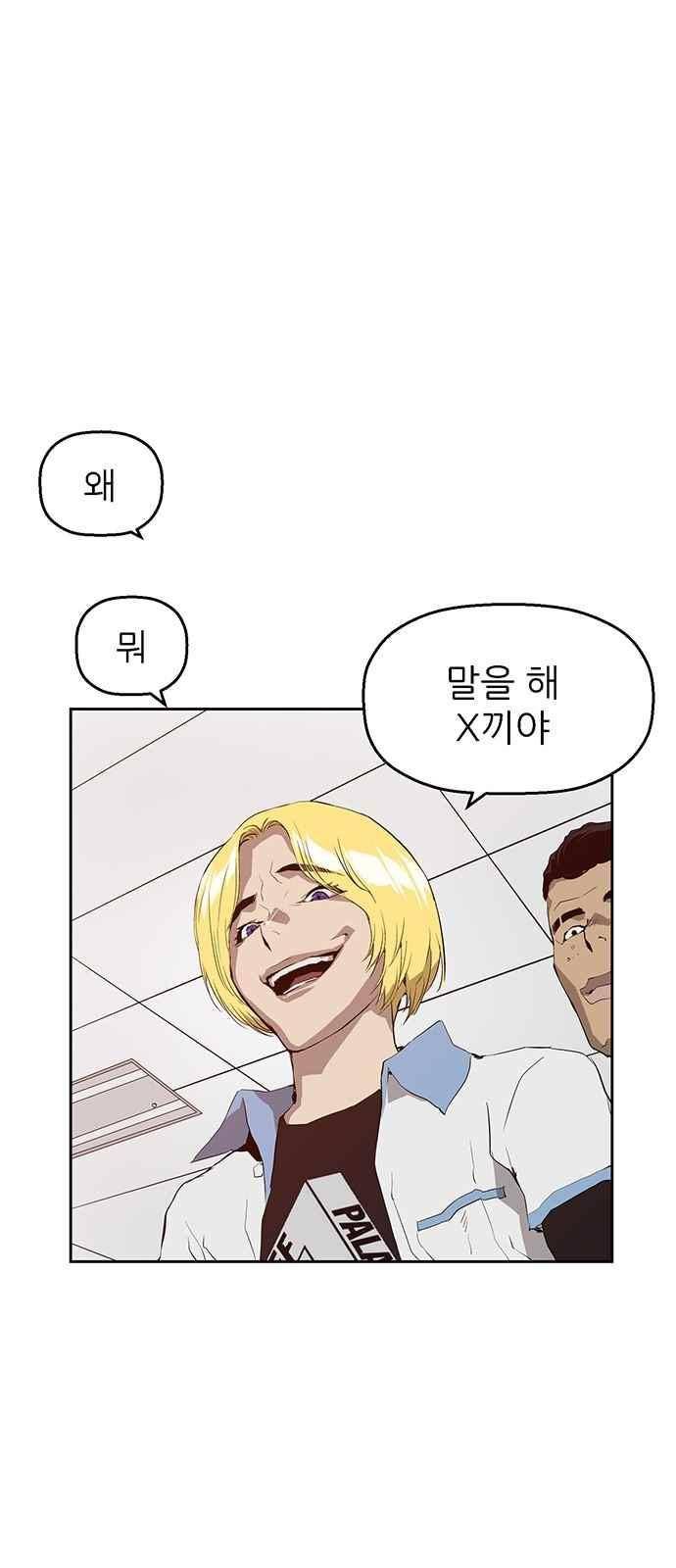 약한영웅 15화 56