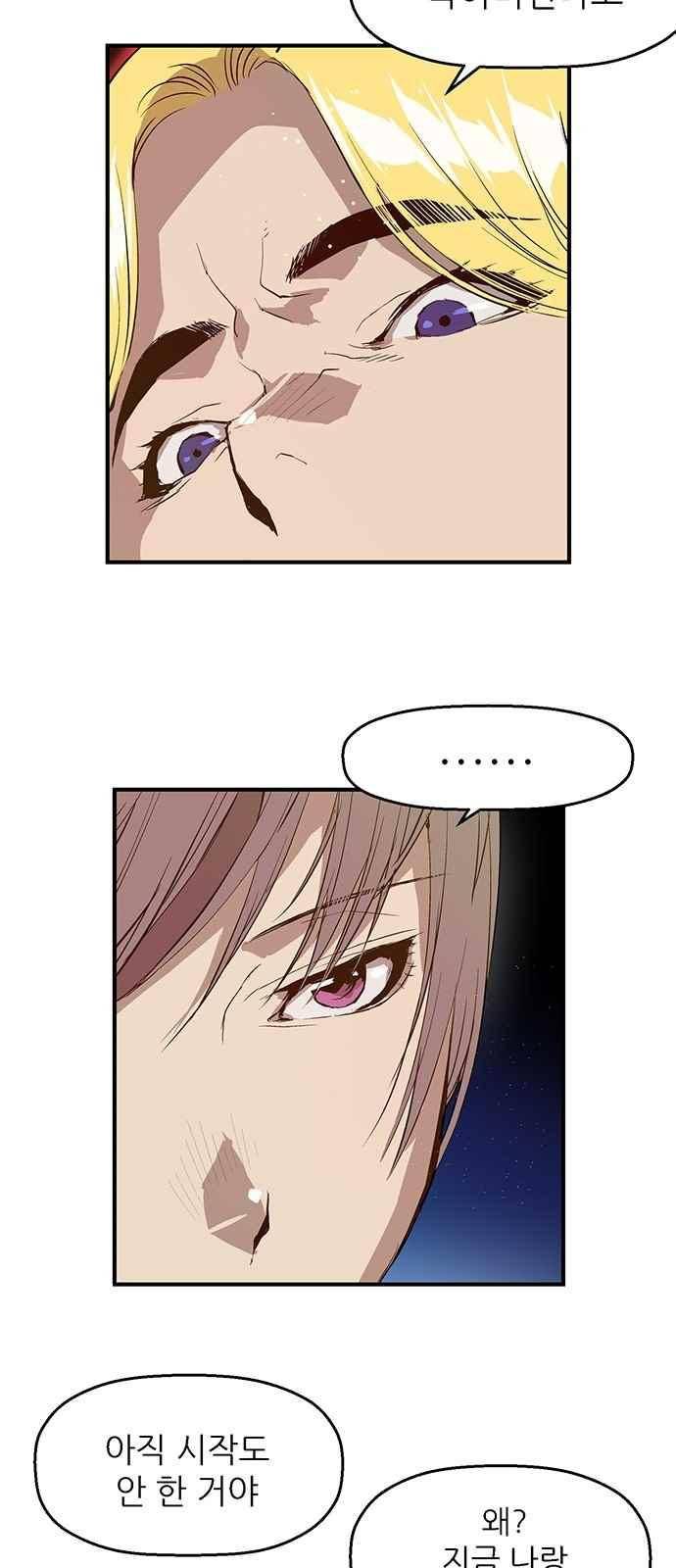 약한영웅 15화 58
