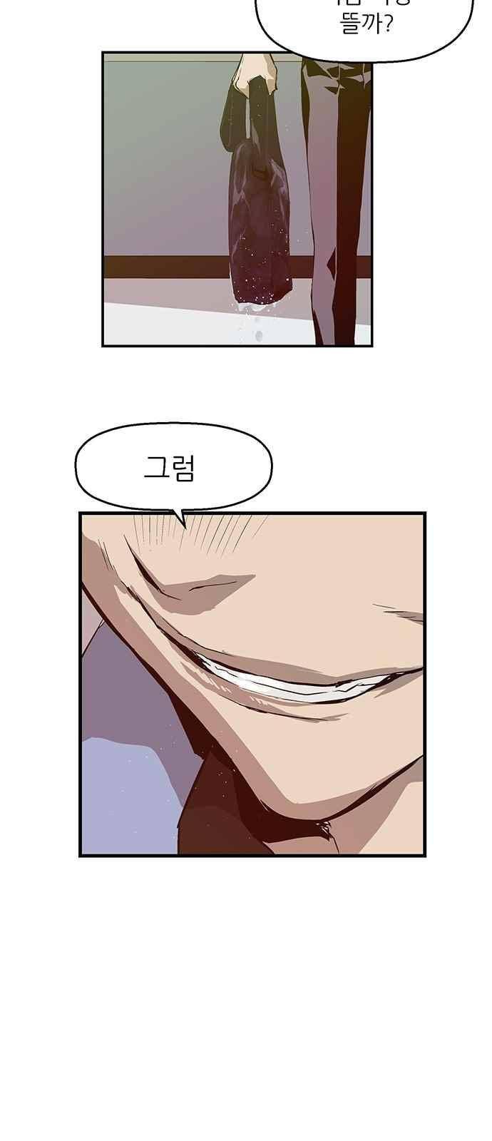 약한영웅 15화 59